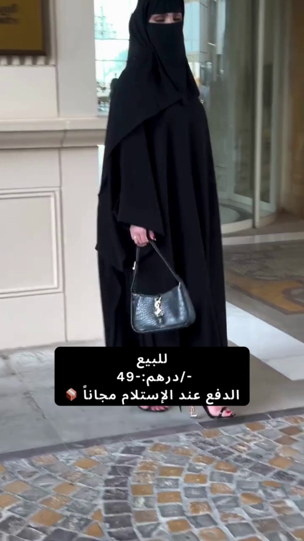 Dubai Abaya new burkha hejab - Image 2